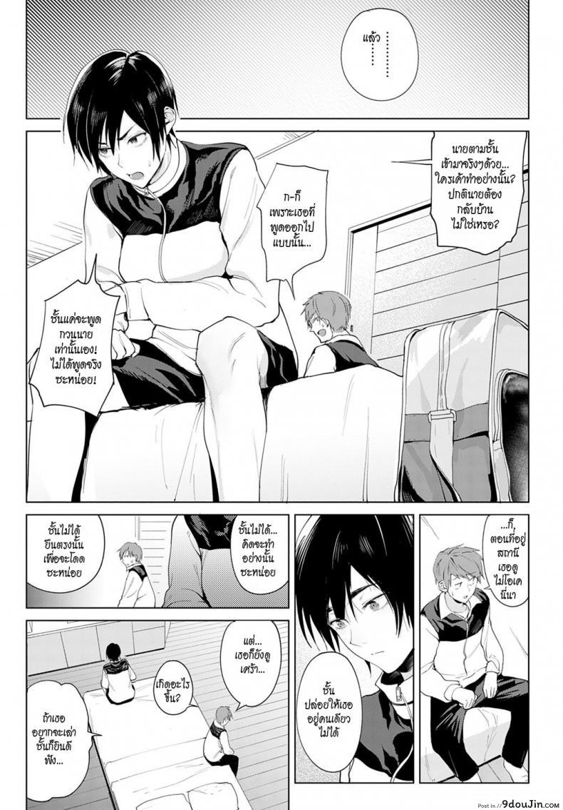 อ่านโดจิน เพราะเราเพื่อนกัน [Fushoku] Chikihouyuu Intimate Support (COMIC Anthurium 2020-01) แปลไทย หน้าที่ 5
