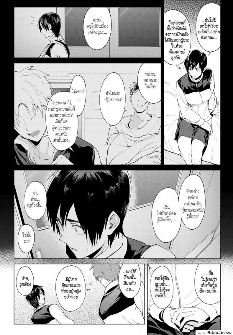 อ่านโดจิน เพราะเราเพื่อนกัน [Fushoku] Chikihouyuu Intimate Support (COMIC Anthurium 2020-01) แปลไทย หน้าที่ 6