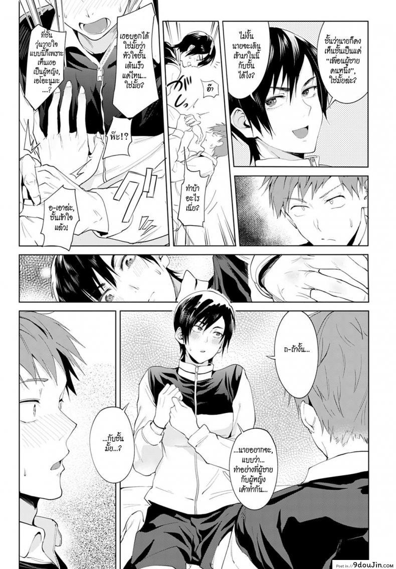 อ่านโดจิน เพราะเราเพื่อนกัน [Fushoku] Chikihouyuu Intimate Support (COMIC Anthurium 2020-01) แปลไทย หน้าที่ 7