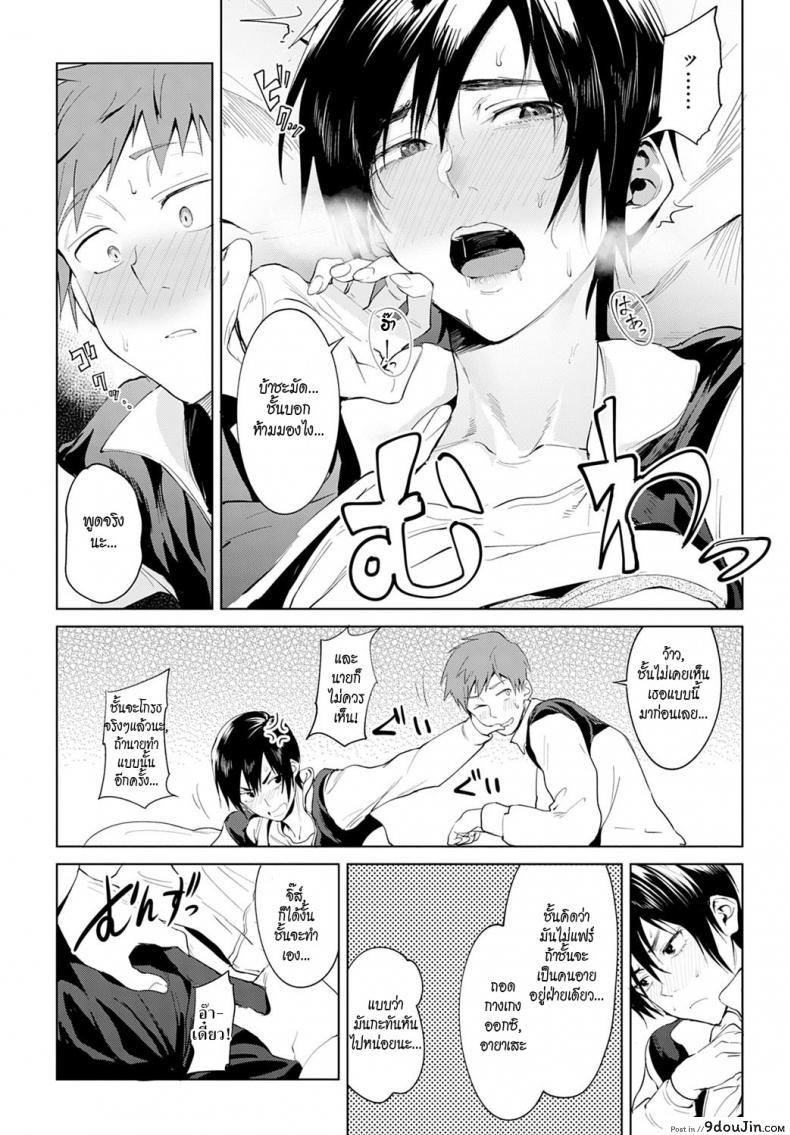 อ่านโดจิน เพราะเราเพื่อนกัน [Fushoku] Chikihouyuu Intimate Support (COMIC Anthurium 2020-01) แปลไทย หน้าที่ 14