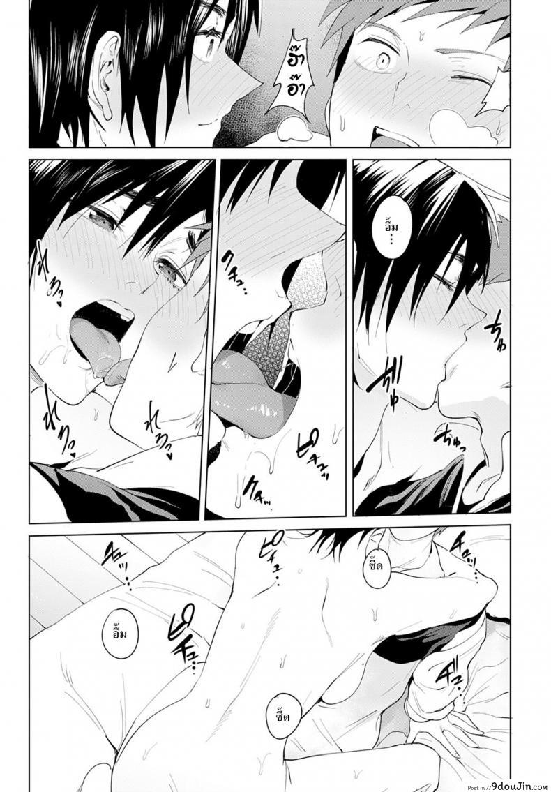 อ่านโดจิน เพราะเราเพื่อนกัน [Fushoku] Chikihouyuu Intimate Support (COMIC Anthurium 2020-01) แปลไทย หน้าที่ 21