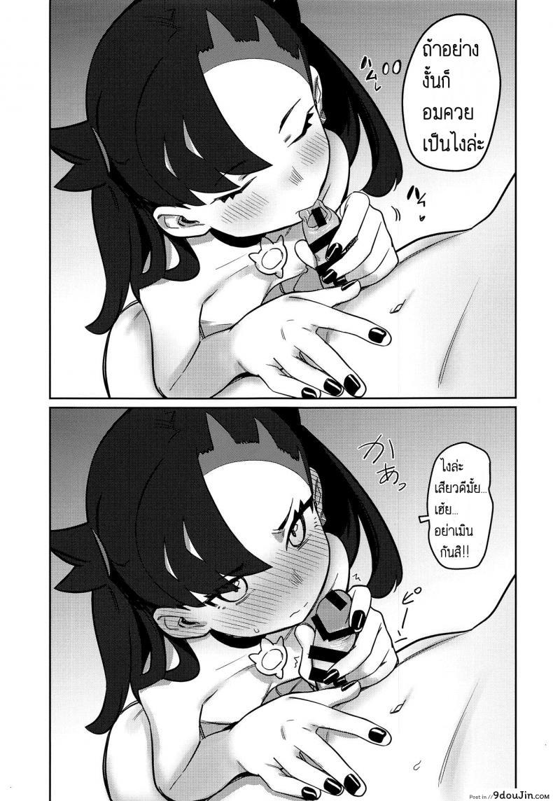อ่านโดจิน เมื่อเทรนเนอร์อยู่บนเตียง [PYPYworks (Syamonabe)] Top Trainer wa ○○ ga Tsuyoi – Th Top Trainers Want tae F○○k (Pokémon Sword and Shield) หน้าที่ 4