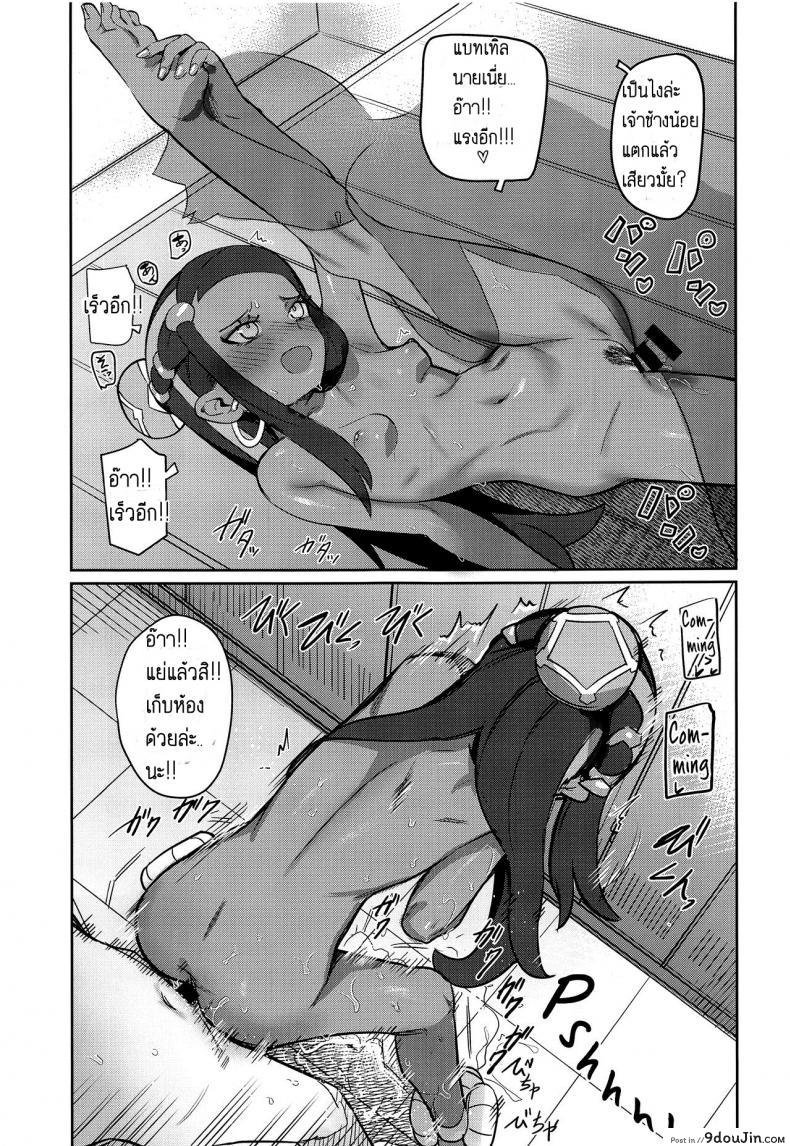 อ่านโดจิน เมื่อเทรนเนอร์อยู่บนเตียง [PYPYworks (Syamonabe)] Top Trainer wa ○○ ga Tsuyoi – Th Top Trainers Want tae F○○k (Pokémon Sword and Shield) หน้าที่ 6