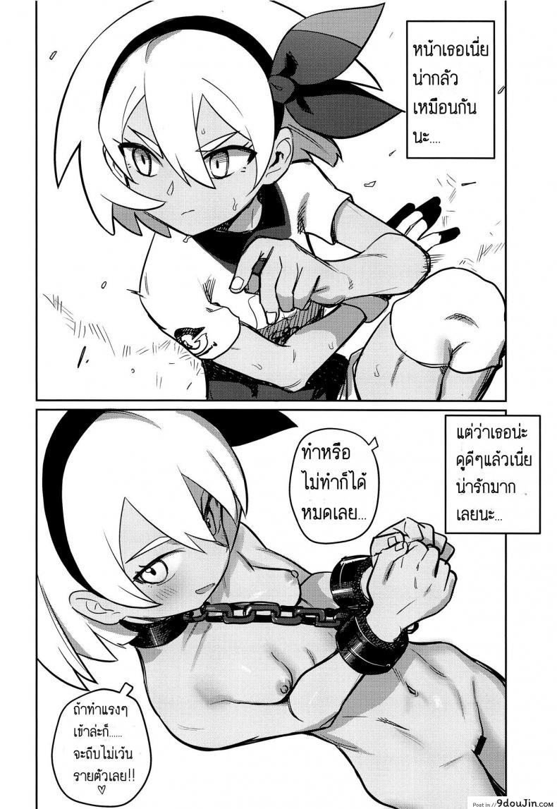 อ่านโดจิน เมื่อเทรนเนอร์อยู่บนเตียง [PYPYworks (Syamonabe)] Top Trainer wa ○○ ga Tsuyoi แปลไทย หน้าที่ 7