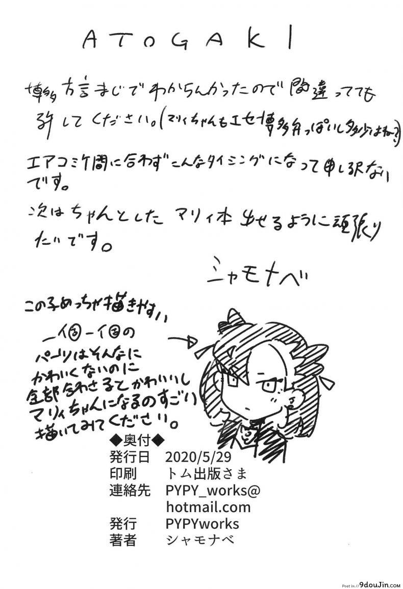 อ่านโดจิน เมื่อเทรนเนอร์อยู่บนเตียง [PYPYworks (Syamonabe)] Top Trainer wa ○○ ga Tsuyoi แปลไทย หน้าที่ 17