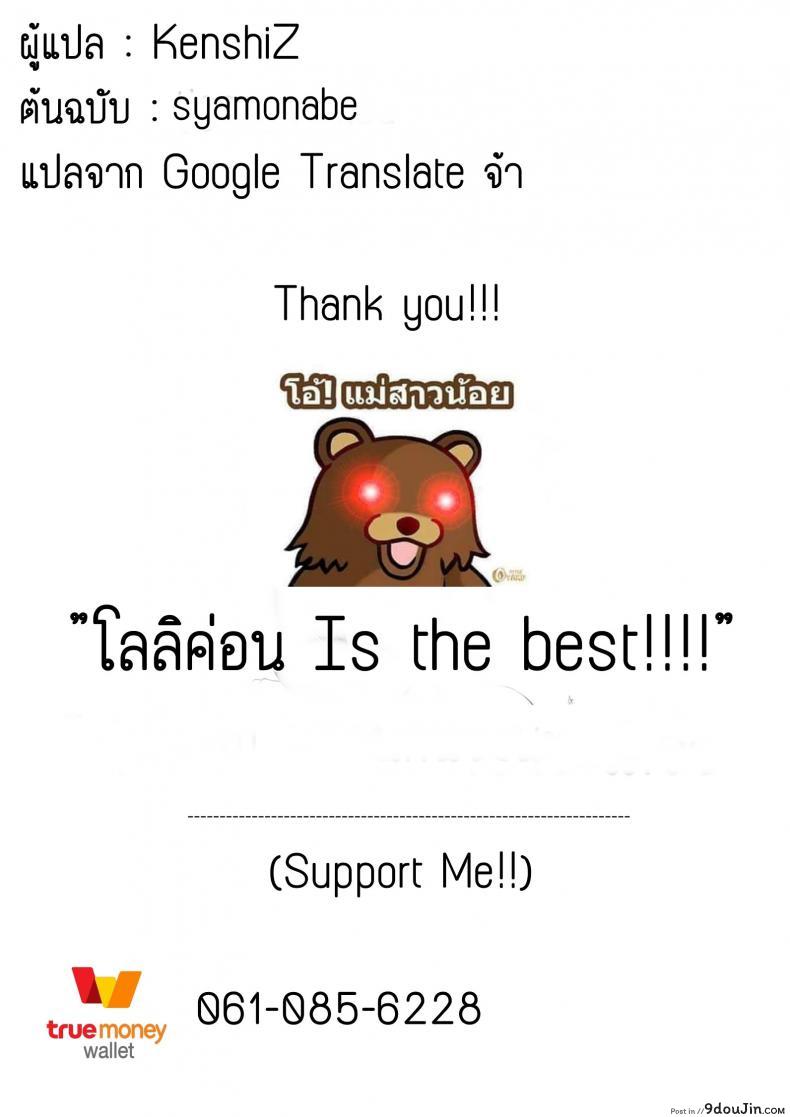 อ่านโดจิน เมื่อเทรนเนอร์อยู่บนเตียง [PYPYworks (Syamonabe)] Top Trainer wa ○○ ga Tsuyoi แปลไทย หน้าที่ 19