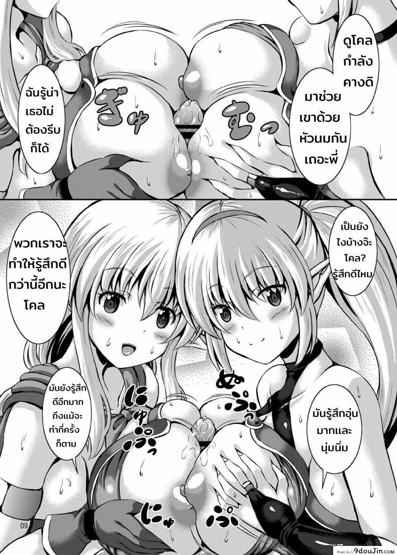 ผมและสองสาวในต่างโลก Boku to Isekai no Onee-san แปลไทย 53 อ่านโดจิน ผมและสองสาวในต่างโลก Boku to Isekai no Onee-san แปลไทย หน้าที่ 9