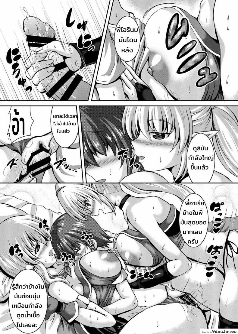 ผมและสองสาวในต่างโลก Boku to Isekai no Onee-san แปลไทย 61 อ่านโดจิน ผมและสองสาวในต่างโลก Boku to Isekai no Onee-san แปลไทย หน้าที่ 17