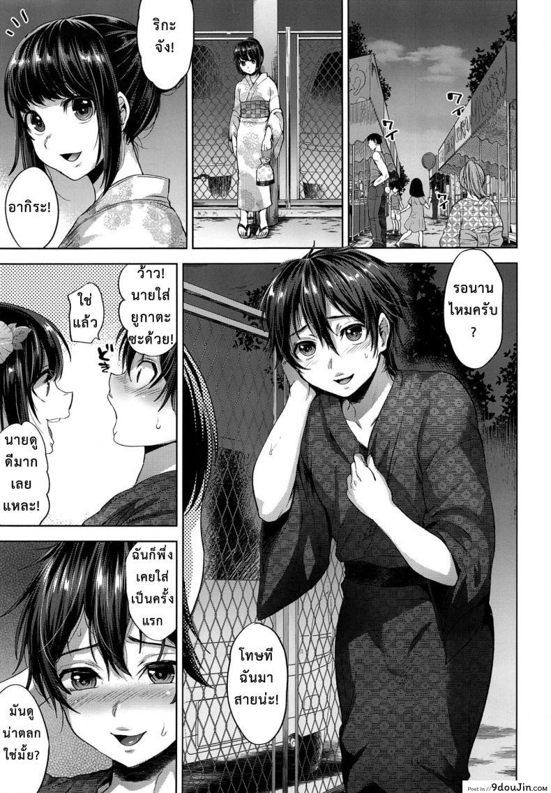 อ่านโดจิน จากแฟนลูก เป็นเมียพ่อ (C94) [Seki Sabato (Tsukuru)] Hanabi no Yoru no Himitsu หน้าที่ 3