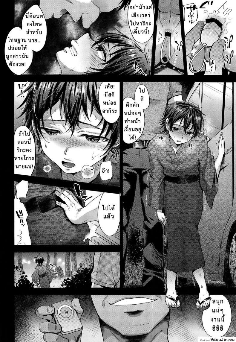 อ่านโดจิน Hanabi no Yoru no Himitsu (C94) [Seki Sabato (Tsukuru)] จากแฟนลูก เป็นเมียพ่อ แปลไทย หน้าที่ 6