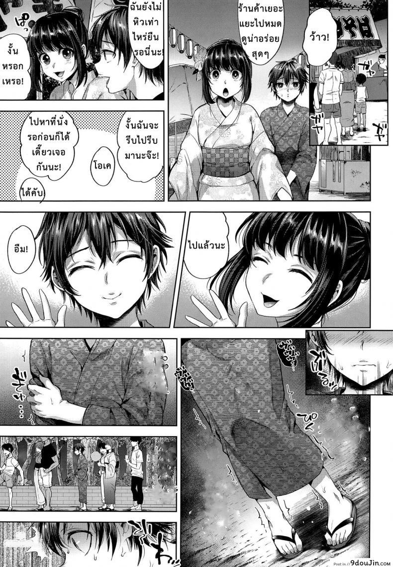 อ่านโดจิน Hanabi no Yoru no Himitsu (C94) [Seki Sabato (Tsukuru)] จากแฟนลูก เป็นเมียพ่อ แปลไทย หน้าที่ 7