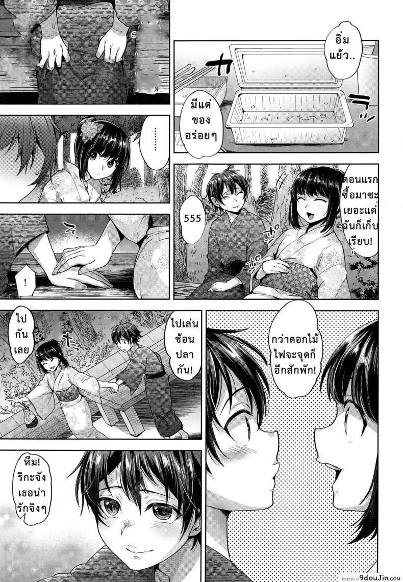 อ่านโดจิน Hanabi no Yoru no Himitsu (C94) [Seki Sabato (Tsukuru)] จากแฟนลูก เป็นเมียพ่อ แปลไทย หน้าที่ 9