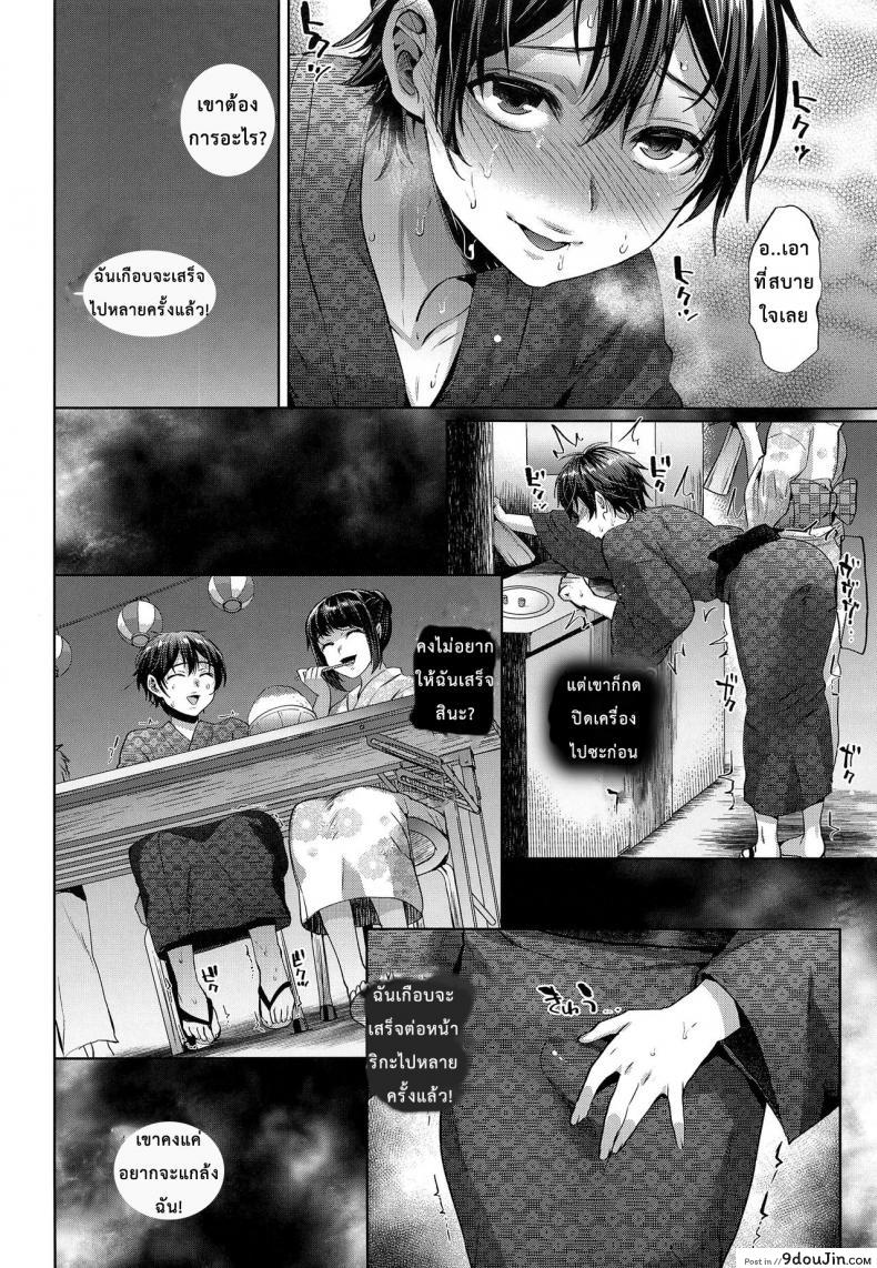 อ่านโดจิน Hanabi no Yoru no Himitsu (C94) [Seki Sabato (Tsukuru)] จากแฟนลูก เป็นเมียพ่อ แปลไทย หน้าที่ 12