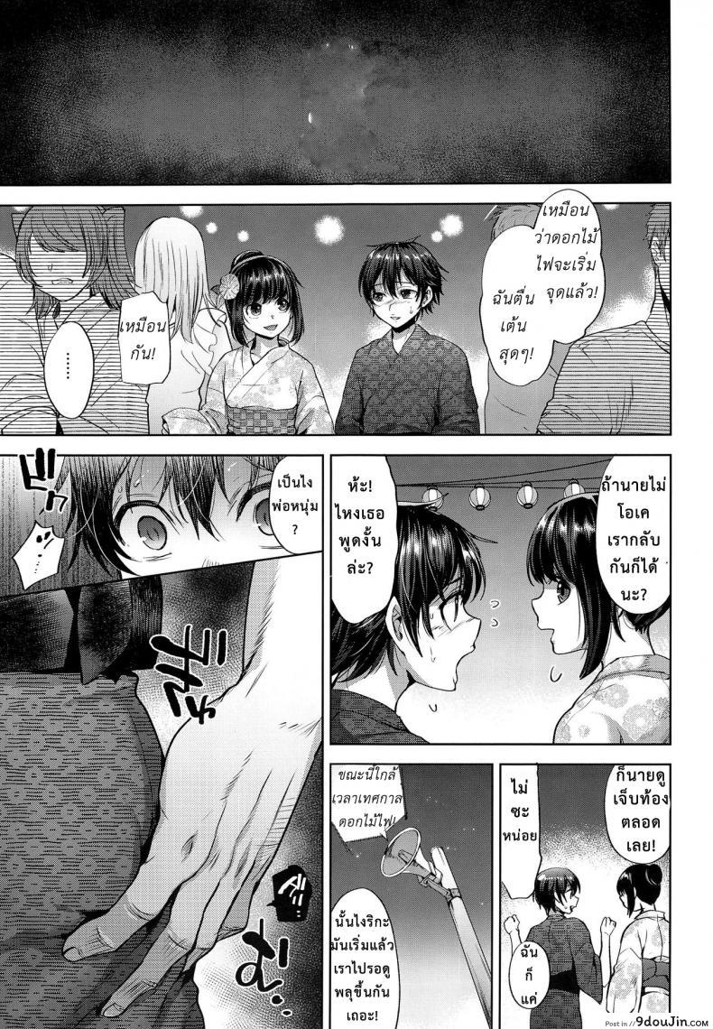 อ่านโดจิน Hanabi no Yoru no Himitsu (C94) [Seki Sabato (Tsukuru)] จากแฟนลูก เป็นเมียพ่อ แปลไทย หน้าที่ 13