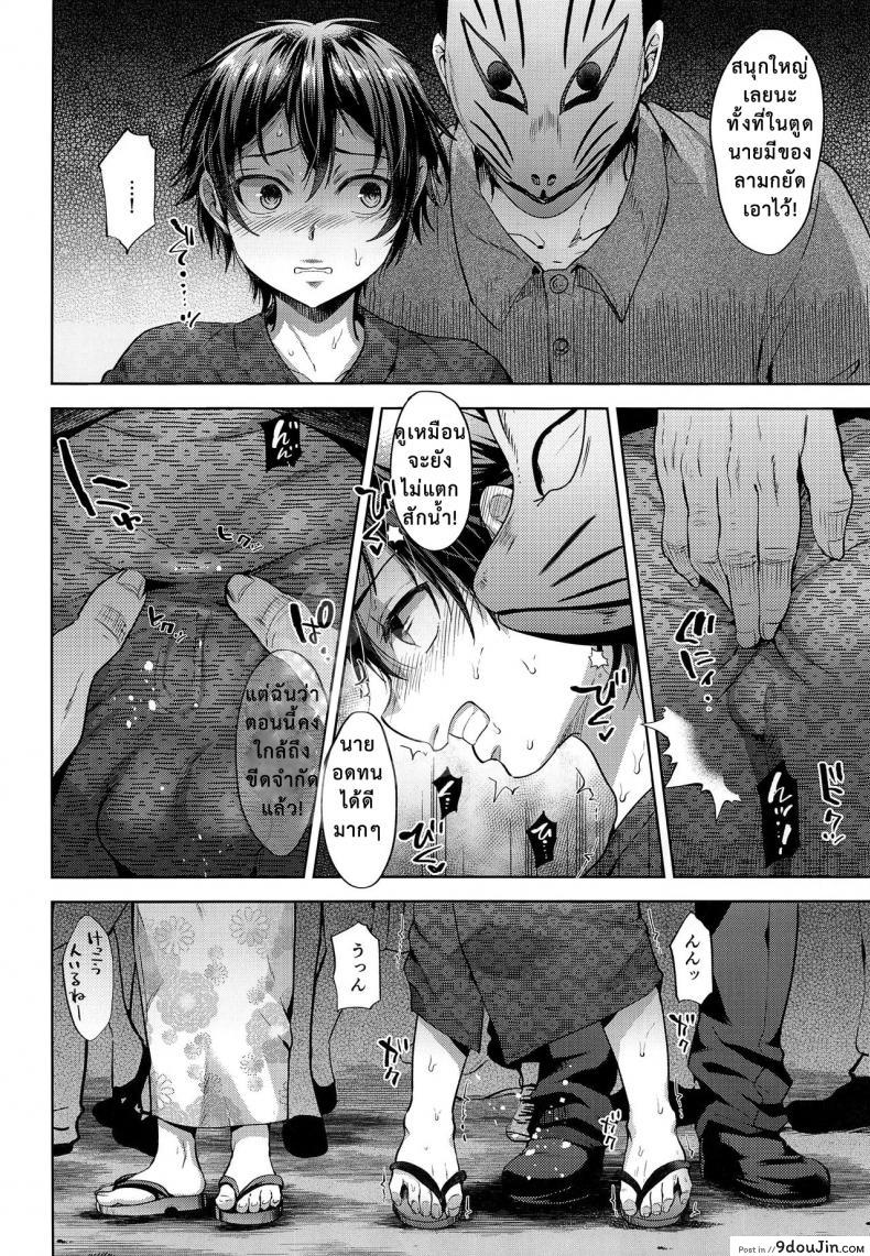 อ่านโดจิน Hanabi no Yoru no Himitsu (C94) [Seki Sabato (Tsukuru)] จากแฟนลูก เป็นเมียพ่อ แปลไทย หน้าที่ 14