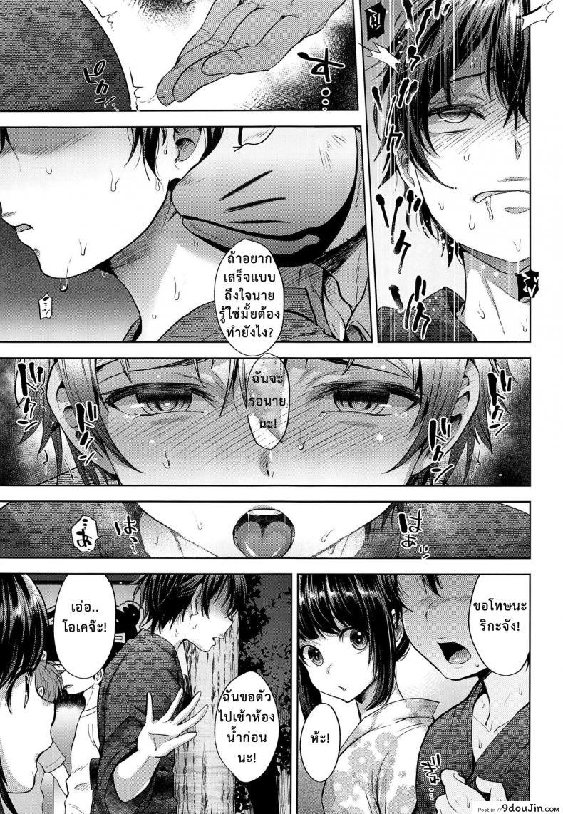 อ่านโดจิน Hanabi no Yoru no Himitsu (C94) [Seki Sabato (Tsukuru)] จากแฟนลูก เป็นเมียพ่อ แปลไทย หน้าที่ 15