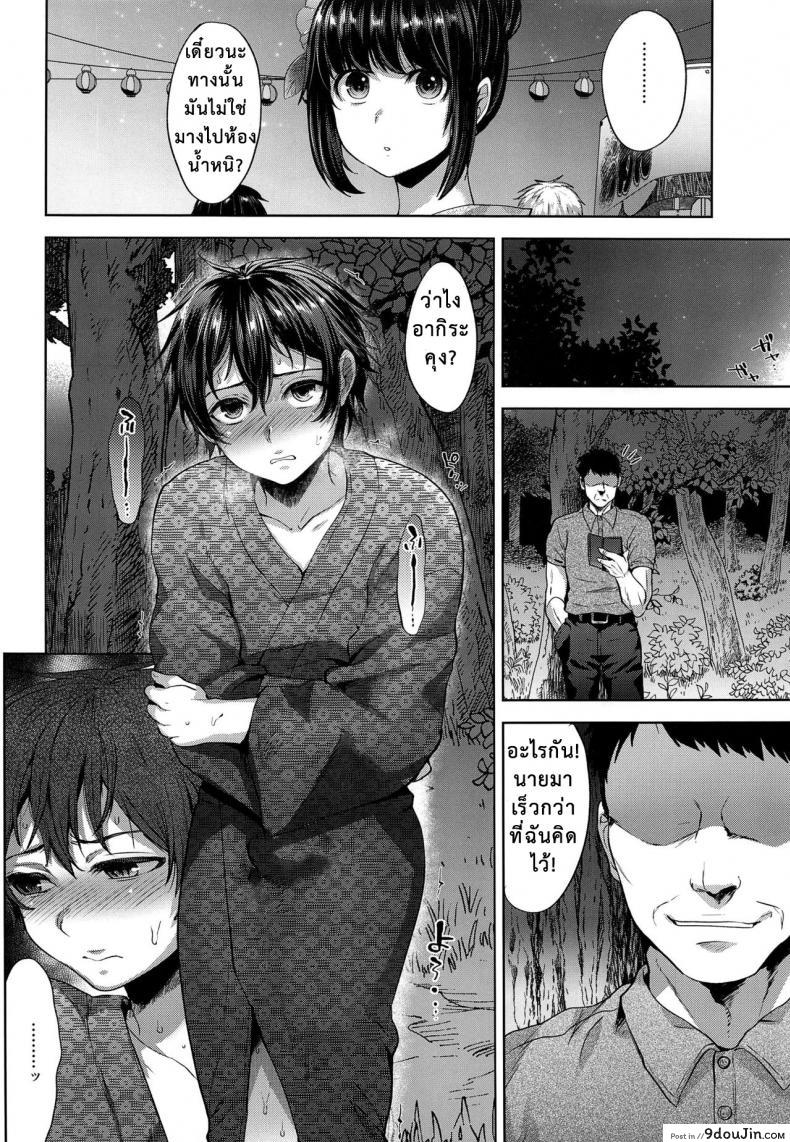 อ่านโดจิน Hanabi no Yoru no Himitsu (C94) [Seki Sabato (Tsukuru)] จากแฟนลูก เป็นเมียพ่อ แปลไทย หน้าที่ 16