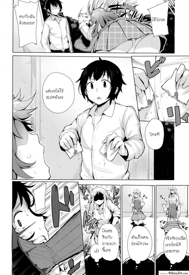 อ่านโดจิน แก้แค้นแทนน้อง [Wakamesan] Kyuuai Utopia, Goin Bicchi หน้าที่ 2