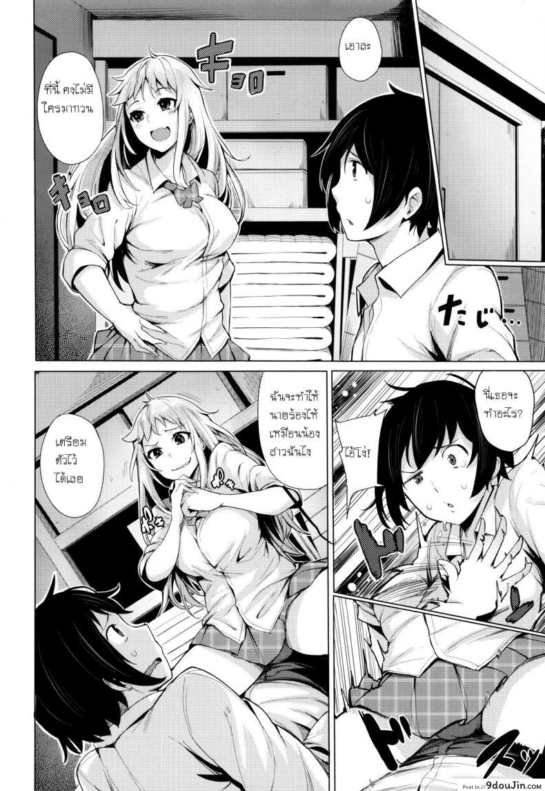 อ่านโดจิน แก้แค้นแทนน้อง [Wakamesan] Kyuuai Utopia, Goin Bicchi แปลไทย หน้าที่ 4