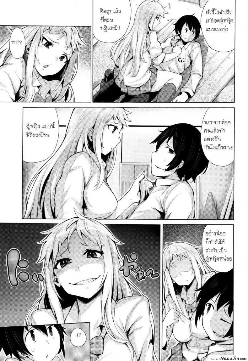 อ่านโดจิน แก้แค้นแทนน้อง [Wakamesan] Kyuuai Utopia, Goin Bicchi แปลไทย หน้าที่ 5