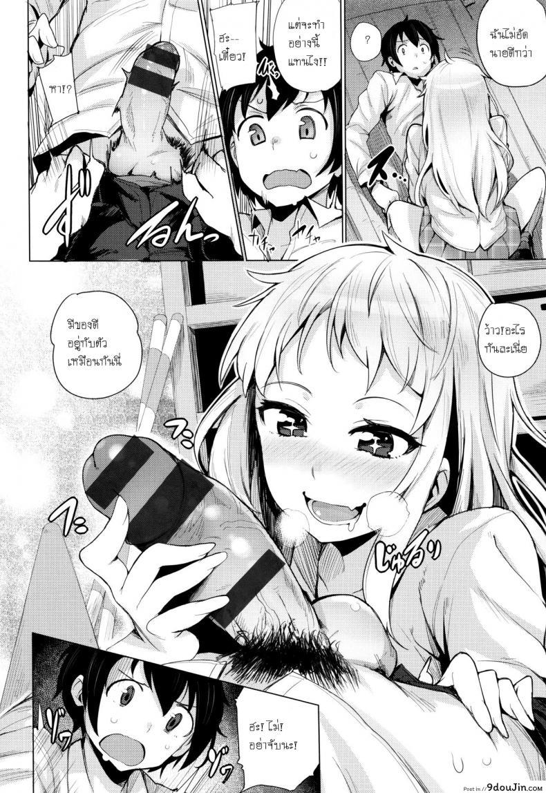 อ่านโดจิน แก้แค้นแทนน้อง [Wakamesan] Kyuuai Utopia, Goin Bicchi แปลไทย หน้าที่ 6