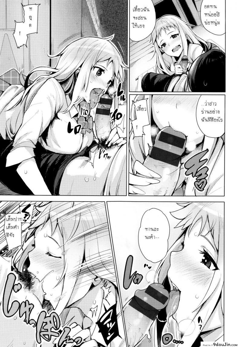 อ่านโดจิน แก้แค้นแทนน้อง [Wakamesan] Kyuuai Utopia, Goin Bicchi แปลไทย หน้าที่ 7