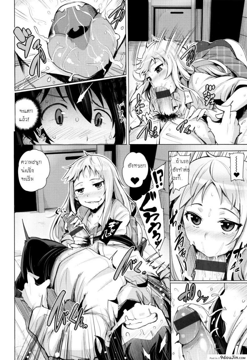 อ่านโดจิน แก้แค้นแทนน้อง [Wakamesan] Kyuuai Utopia, Goin Bicchi แปลไทย หน้าที่ 8