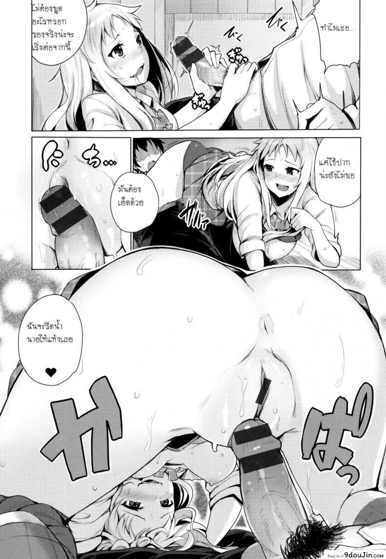 อ่านโดจิน แก้แค้นแทนน้อง [Wakamesan] Kyuuai Utopia, Goin Bicchi แปลไทย หน้าที่ 9