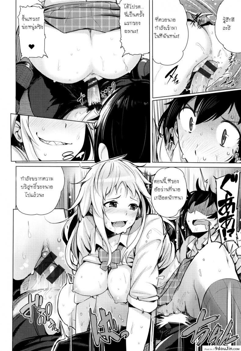 อ่านโดจิน แก้แค้นแทนน้อง [Wakamesan] Kyuuai Utopia, Goin Bicchi แปลไทย หน้าที่ 10