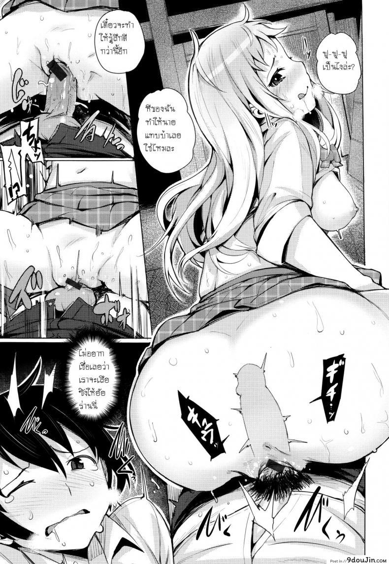 อ่านโดจิน แก้แค้นแทนน้อง [Wakamesan] Kyuuai Utopia, Goin Bicchi แปลไทย หน้าที่ 11