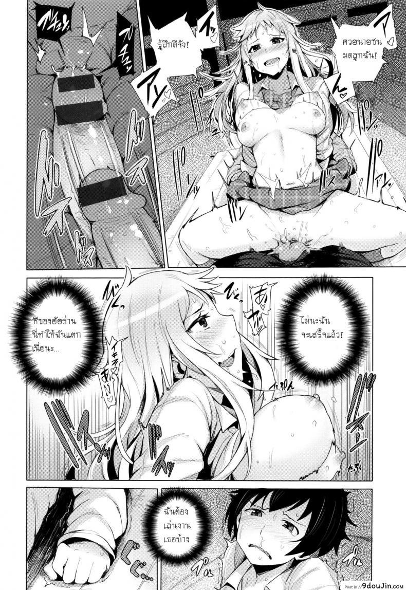 อ่านโดจิน แก้แค้นแทนน้อง [Wakamesan] Kyuuai Utopia, Goin Bicchi แปลไทย หน้าที่ 12