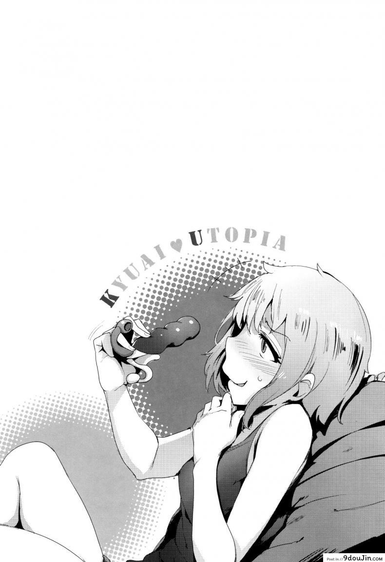 อ่านโดจิน แก้แค้นแทนน้อง [Wakamesan] Kyuuai Utopia, Goin Bicchi แปลไทย หน้าที่ 18