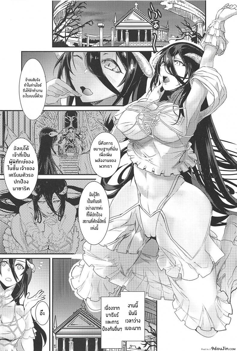 อ่านโดจิน เวลาว่างของอัลเบโด้ [sand (Yuu)] Albedo Yokkyuu Fuman  Albedo’s Frustration หน้าที่ 2