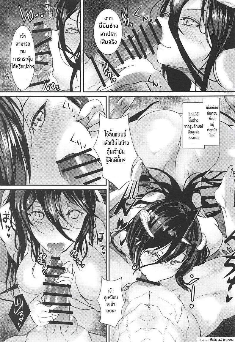 อ่านโดจิน เวลาว่างของอัลเบโด้ [sand (Yuu)] Albedo Yokkyuu Fuman  Albedo’s Frustration หน้าที่ 4