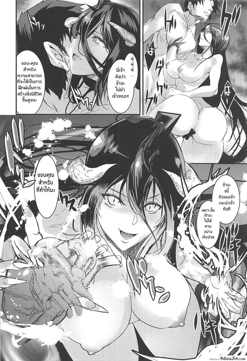 อ่านโดจิน Albedo Yokkyuu Fuman [sand (Yuu)] unsatisfied แปลไทย หน้าที่ 17