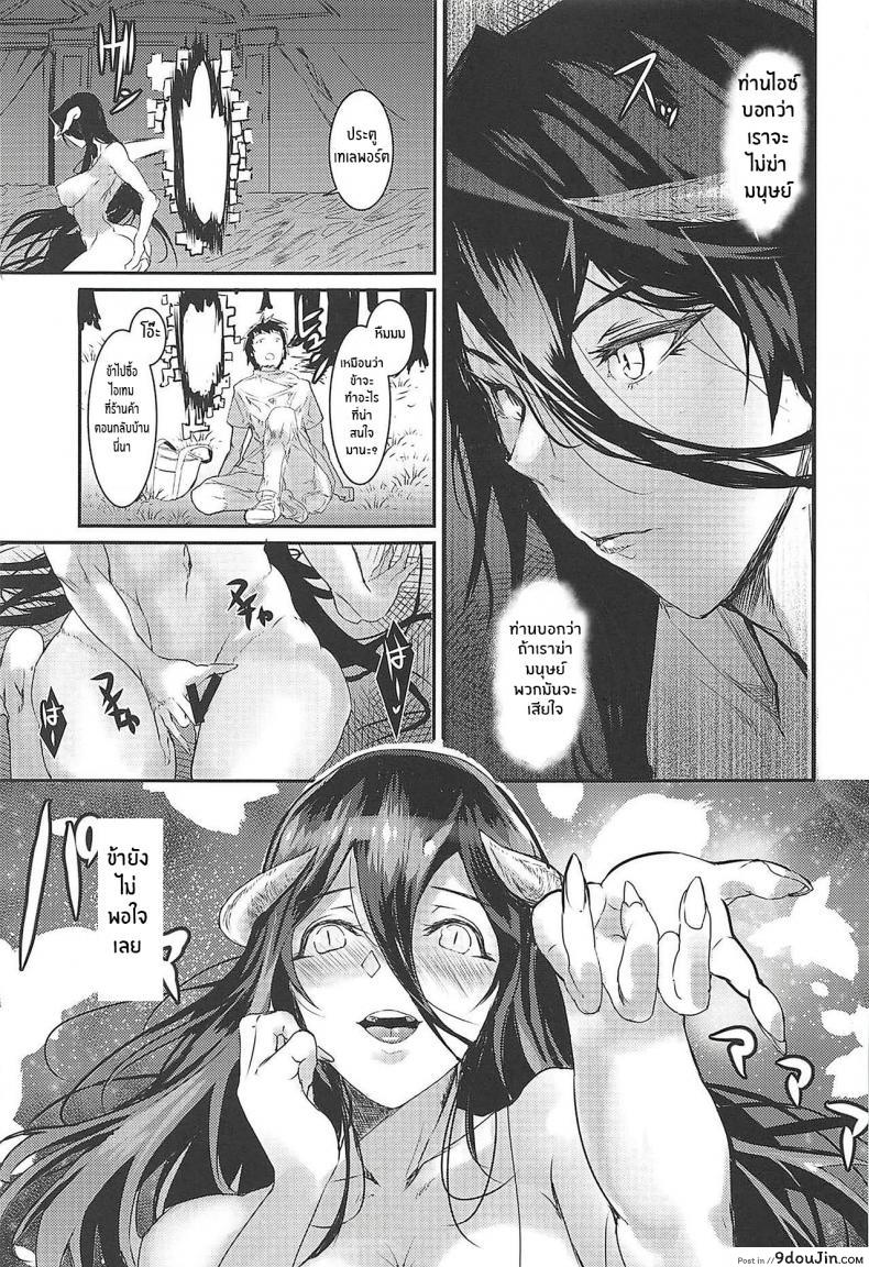 อ่านโดจิน Albedo Yokkyuu Fuman [sand (Yuu)] unsatisfied แปลไทย หน้าที่ 18