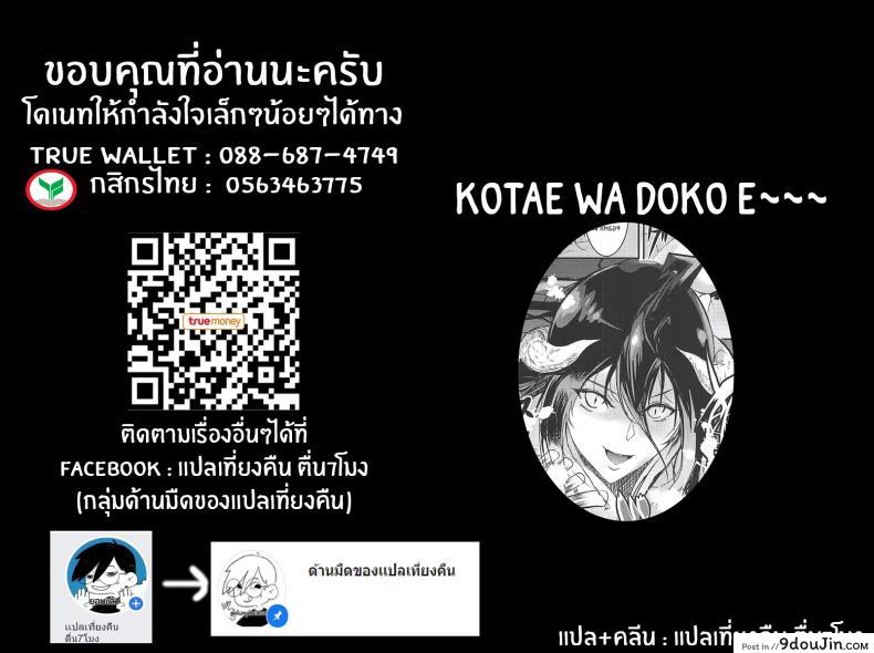 อ่านโดจิน Albedo Yokkyuu Fuman [sand (Yuu)] unsatisfied แปลไทย หน้าที่ 27