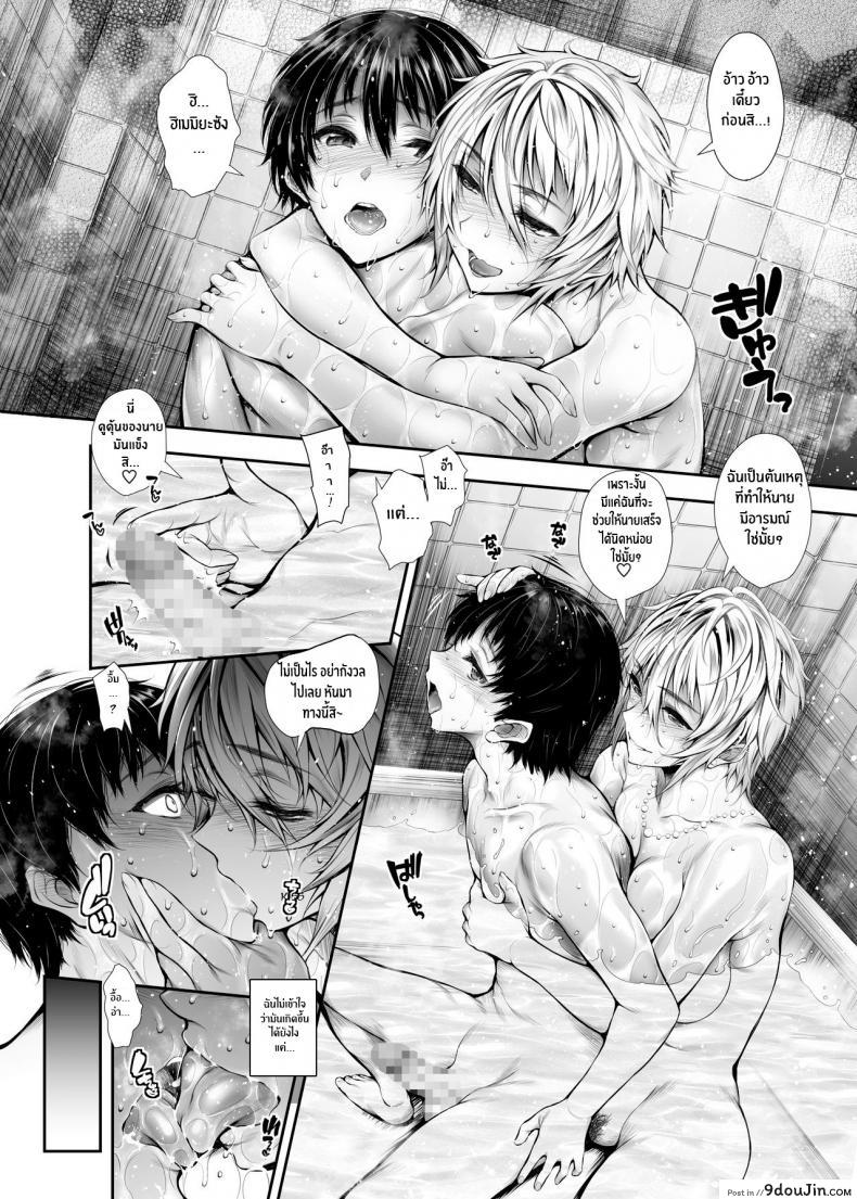 อ่านโดจิน แชร์เอ็าส์กับพวกเธอ [Santonana (Satou Tomoyuki)] Sexual Rules in a Shared House แปลไทย หน้าที่ 5