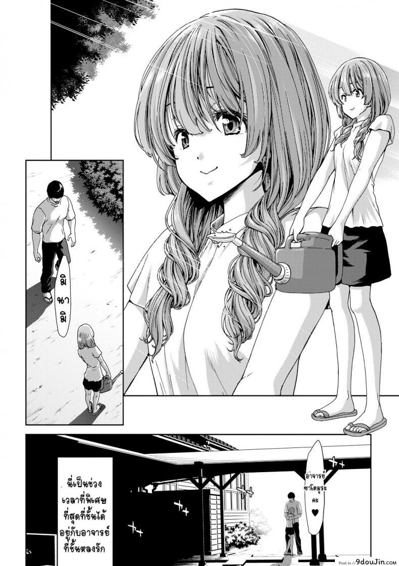 อ่านโดจิน อยากให้อาจารย์มีความสุข [Hori Hiroaki] Kureai   United at Sunset หน้าที่ 2