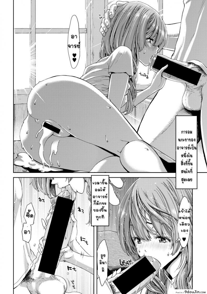 อ่านโดจิน อยากให้อาจารย์มีความสุข [Hori Hiroaki] Kureai   United at Sunset หน้าที่ 6