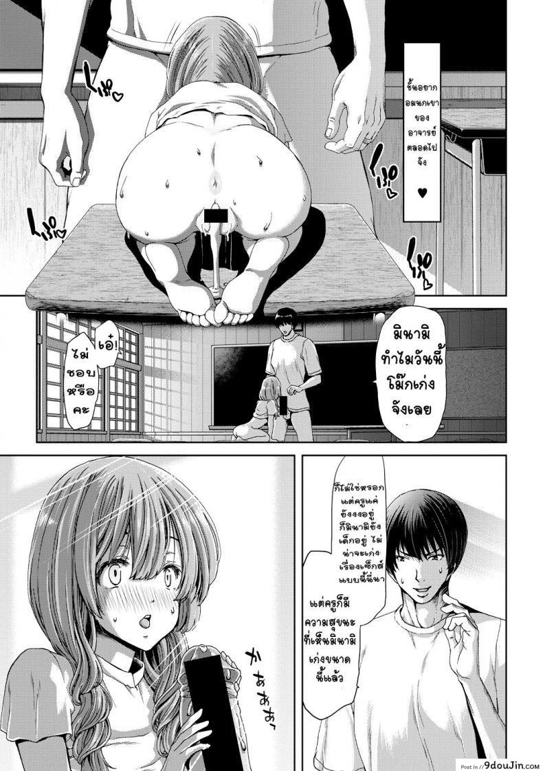 อ่านโดจิน อยากให้อาจารย์มีความสุข [Hori Hiroaki] Kureai United at Sunset อ่านฟรี หน้าที่ 7