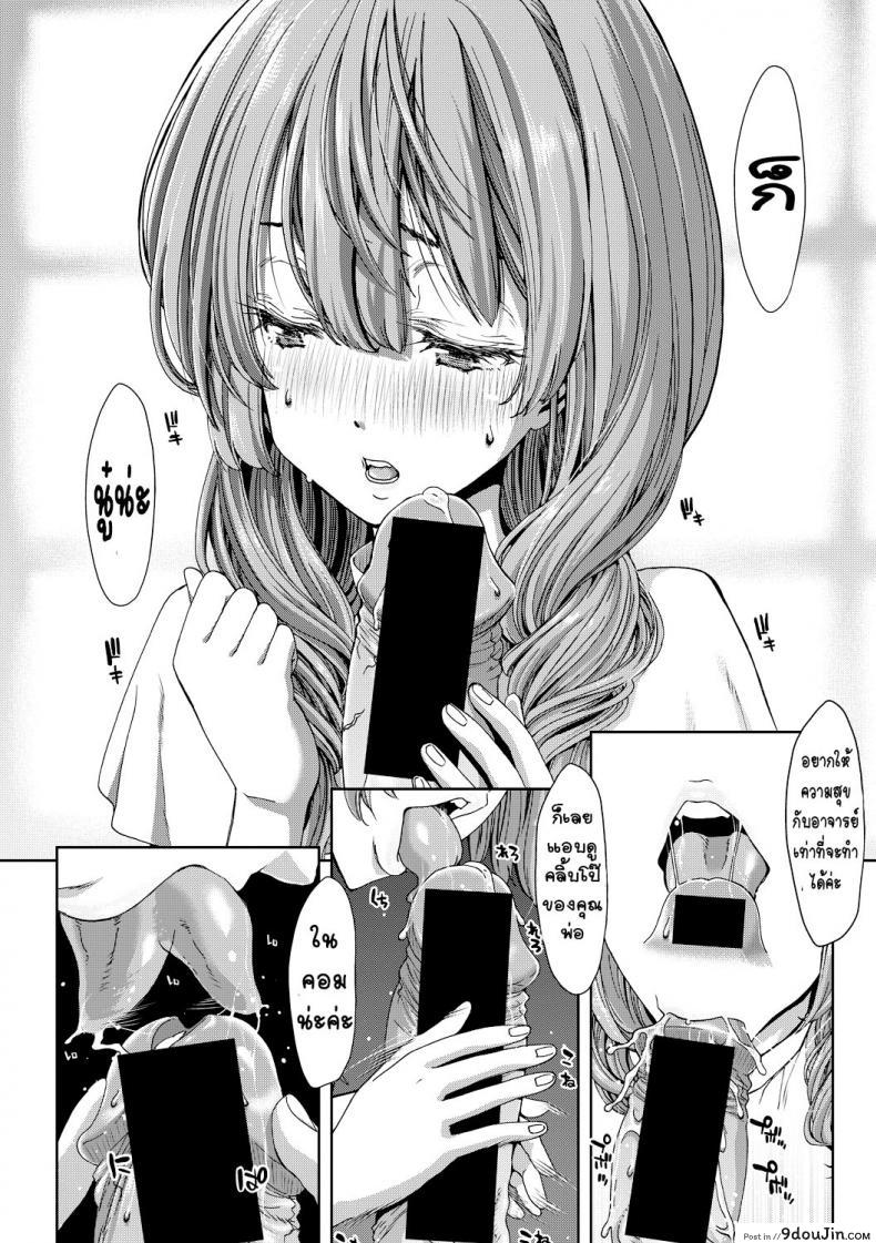 อ่านโดจิน อยากให้อาจารย์มีความสุข [Hori Hiroaki] Kureai United at Sunset อ่านฟรี หน้าที่ 8