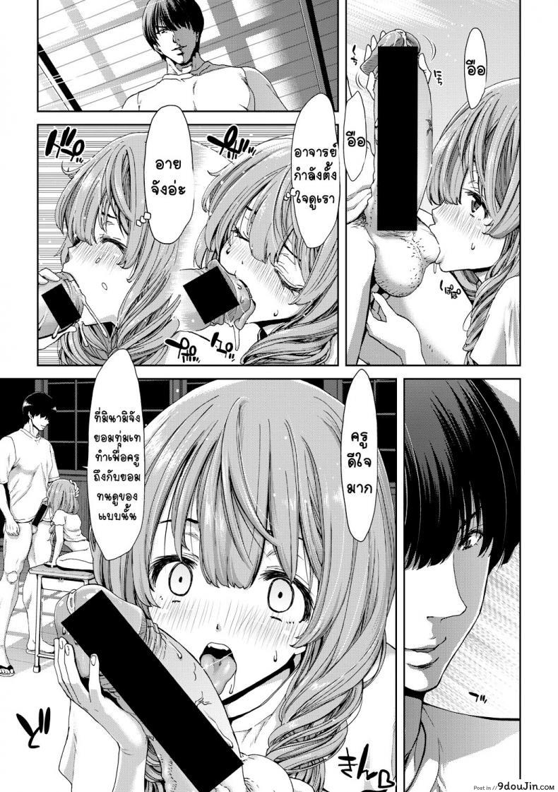 อ่านโดจิน อยากให้อาจารย์มีความสุข [Hori Hiroaki] Kureai United at Sunset อ่านฟรี หน้าที่ 9