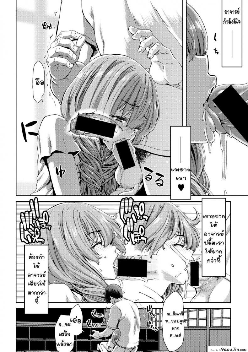 อ่านโดจิน อยากให้อาจารย์มีความสุข [Hori Hiroaki] Kureai United at Sunset อ่านฟรี หน้าที่ 10