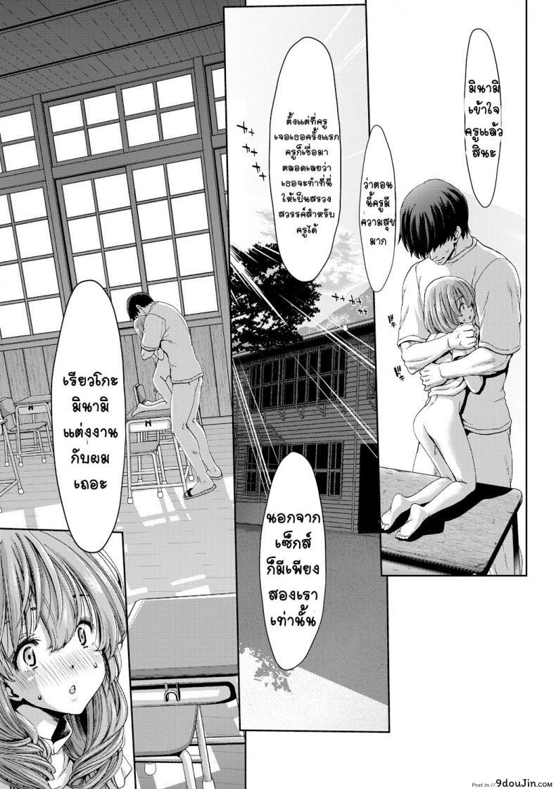 อ่านโดจิน อยากให้อาจารย์มีความสุข [Hori Hiroaki] Kureai United at Sunset อ่านฟรี หน้าที่ 13