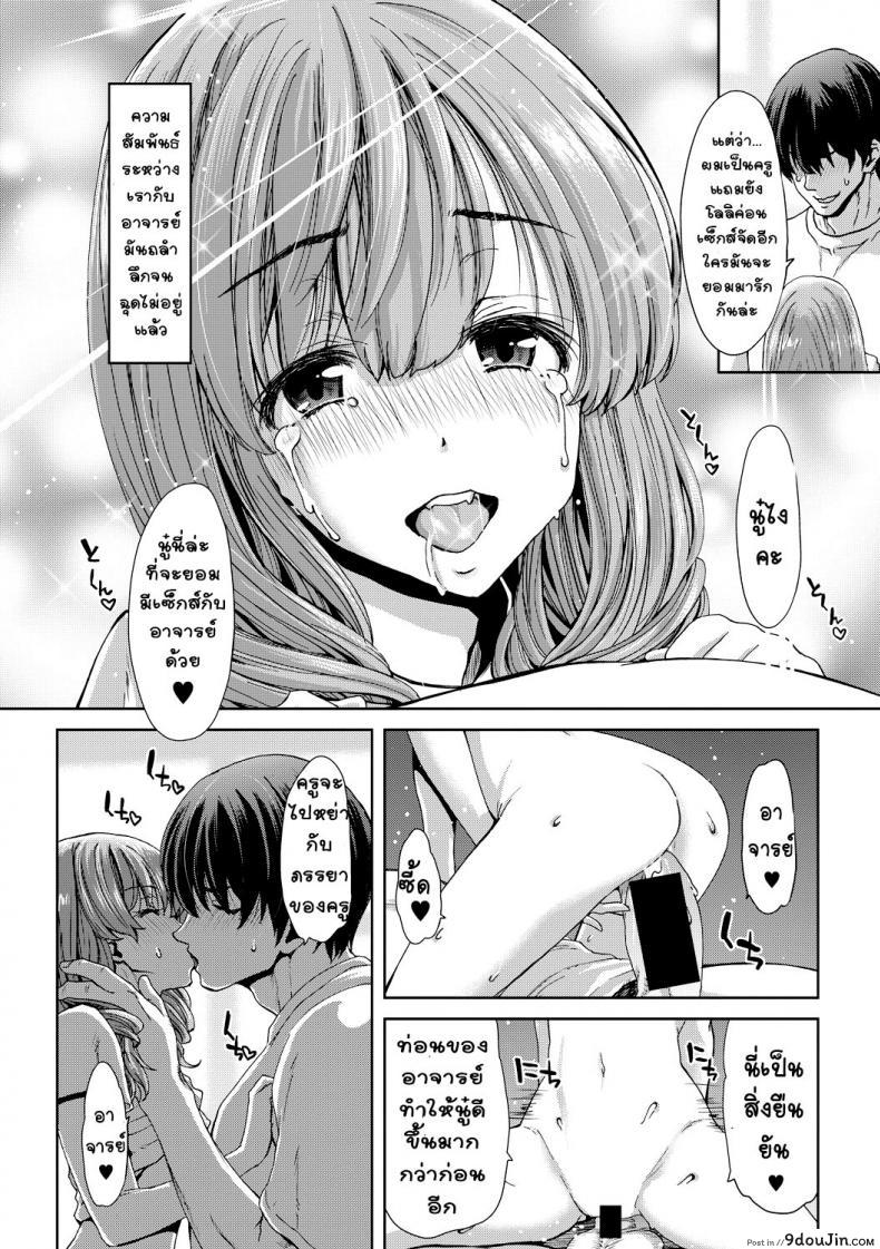 อ่านโดจิน อยากให้อาจารย์มีความสุข [Hori Hiroaki] Kureai United at Sunset อ่านฟรี หน้าที่ 14