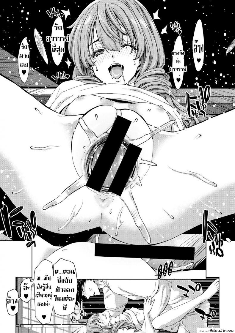 อ่านโดจิน อยากให้อาจารย์มีความสุข [Hori Hiroaki] Kureai United at Sunset อ่านฟรี หน้าที่ 15