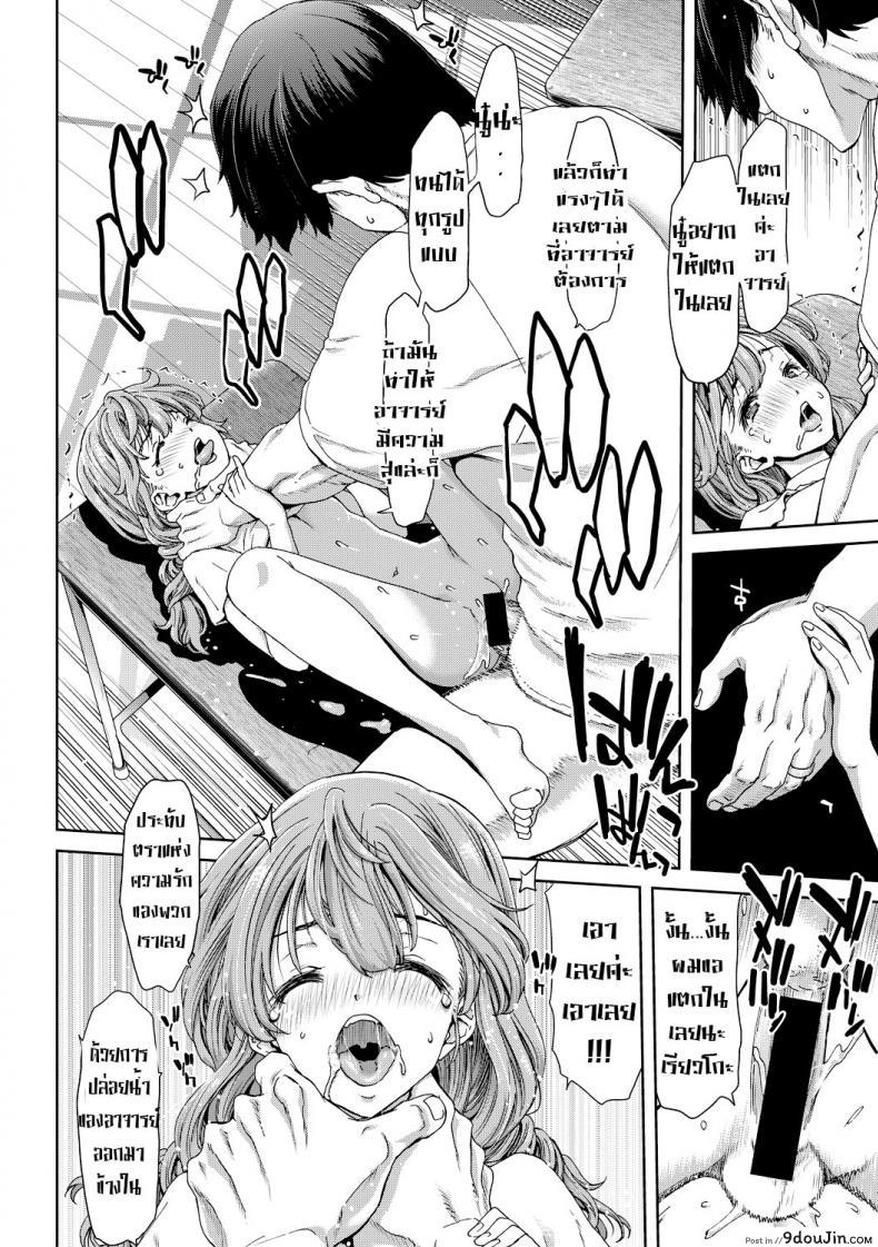 อ่านโดจิน อยากให้อาจารย์มีความสุข [Hori Hiroaki] Kureai United at Sunset อ่านฟรี หน้าที่ 18