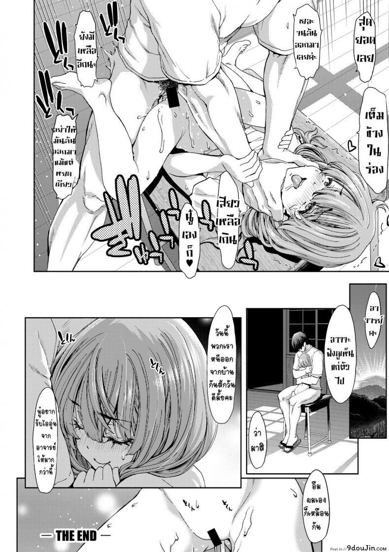 อ่านโดจิน อยากให้อาจารย์มีความสุข [Hori Hiroaki] Kureai United at Sunset อ่านฟรี หน้าที่ 20
