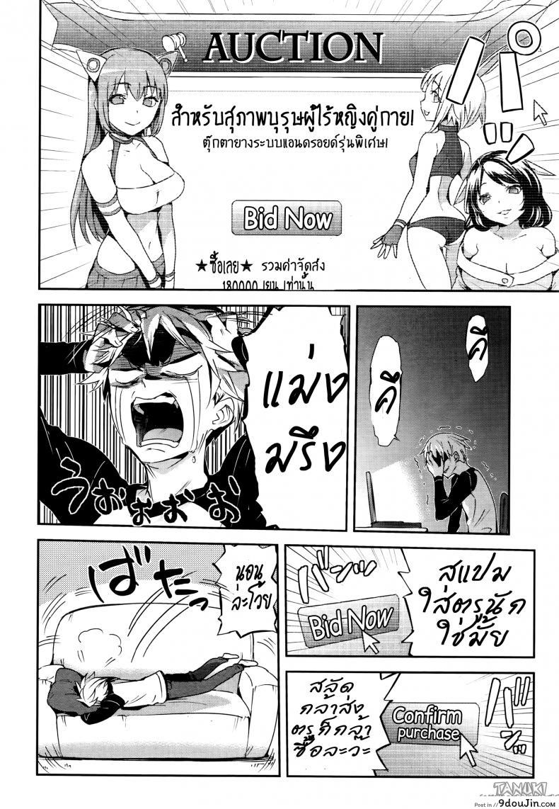 อ่านโดจิน ตุ๊กตาแอนดรอย [Hisasi] Love Ecstasy (COMIC Kairakuten BEAST 2016-02) หน้าที่ 2